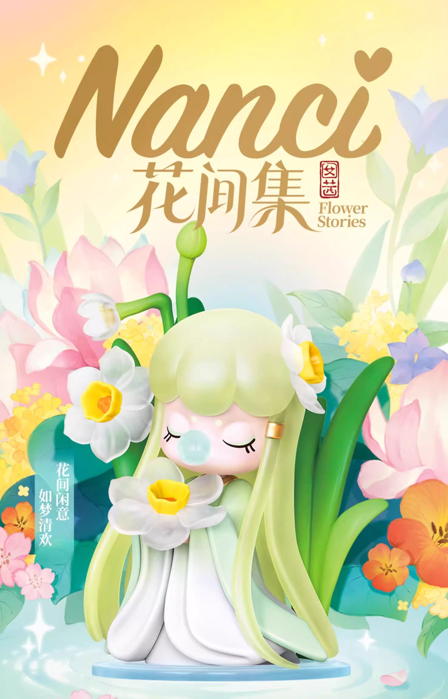 NANCI Flower Stories Series Blind Box