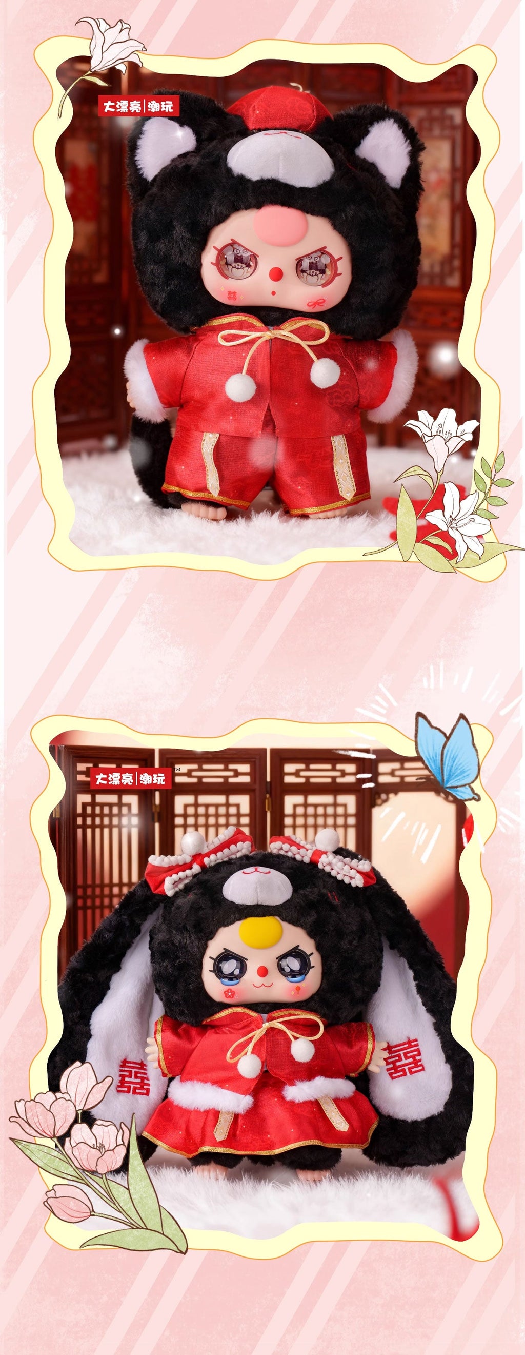 Baby Three 400% Wedding Series Plush Blind Box
